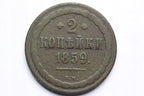 2 KOPIEJKI ZABÓR ROSYJSKI 1859 -BM- WARSZAWA -STAN